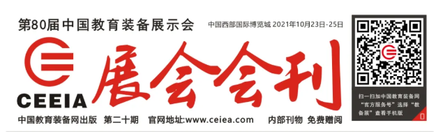 天创恒达——邀请您参加第80届中国教育装备展示会！